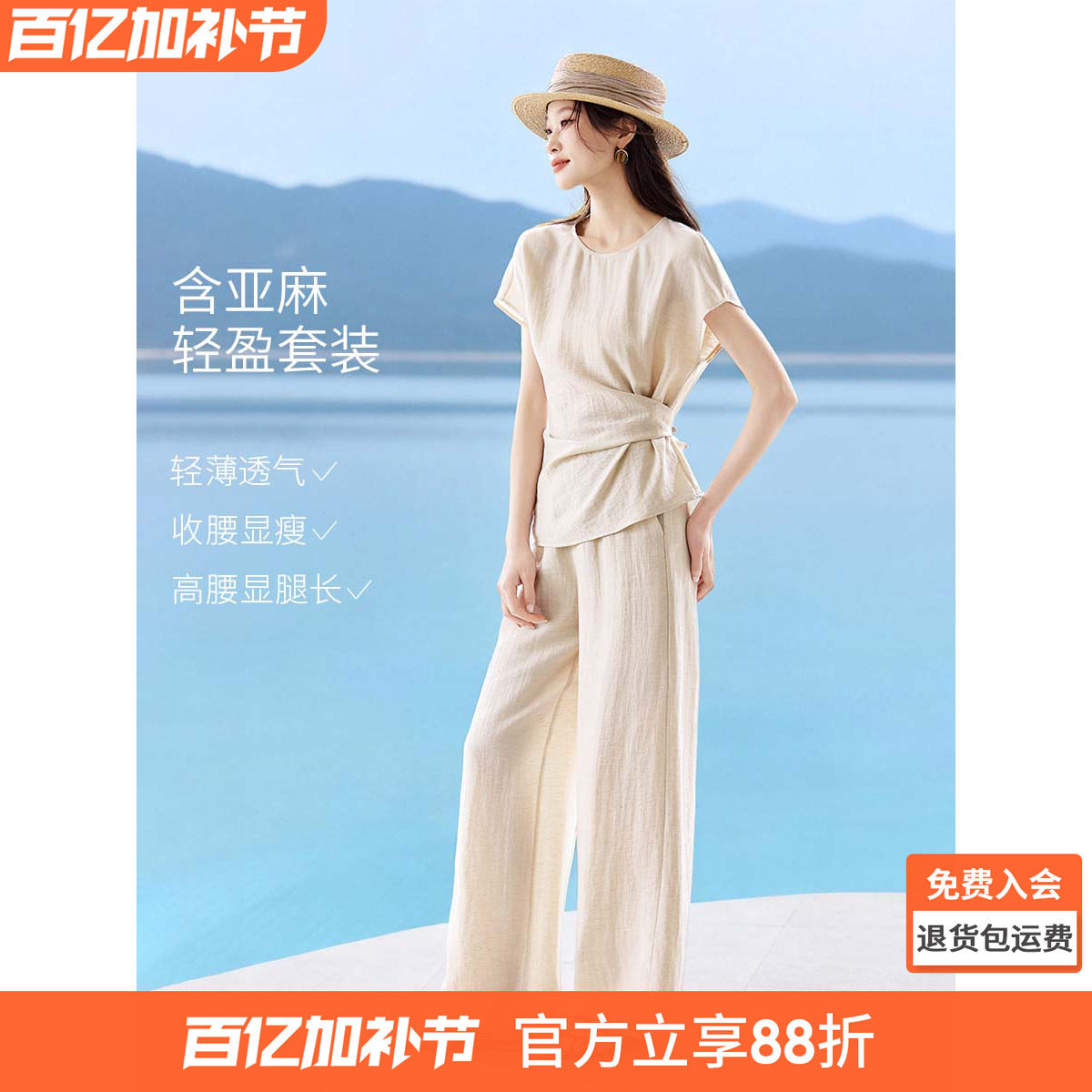 沫晗依美含麻2026夏新款侧系带老钱风短袖阔腿裤通勤夏装女装套装