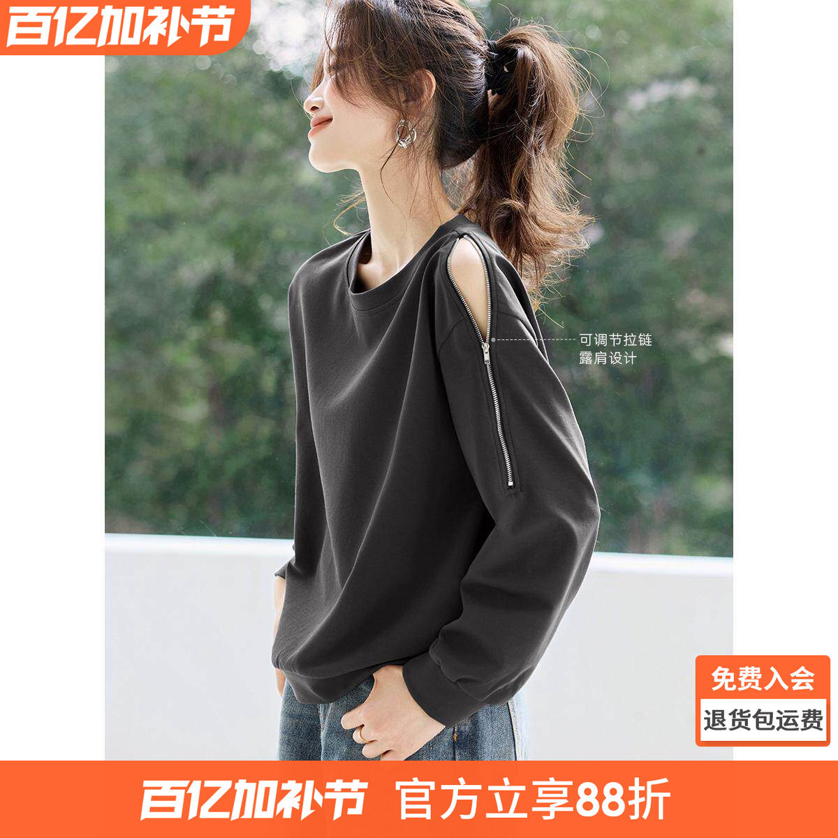 沫晗依美气质休闲港风拉链露肩长袖卫衣春季新款简约显瘦外套