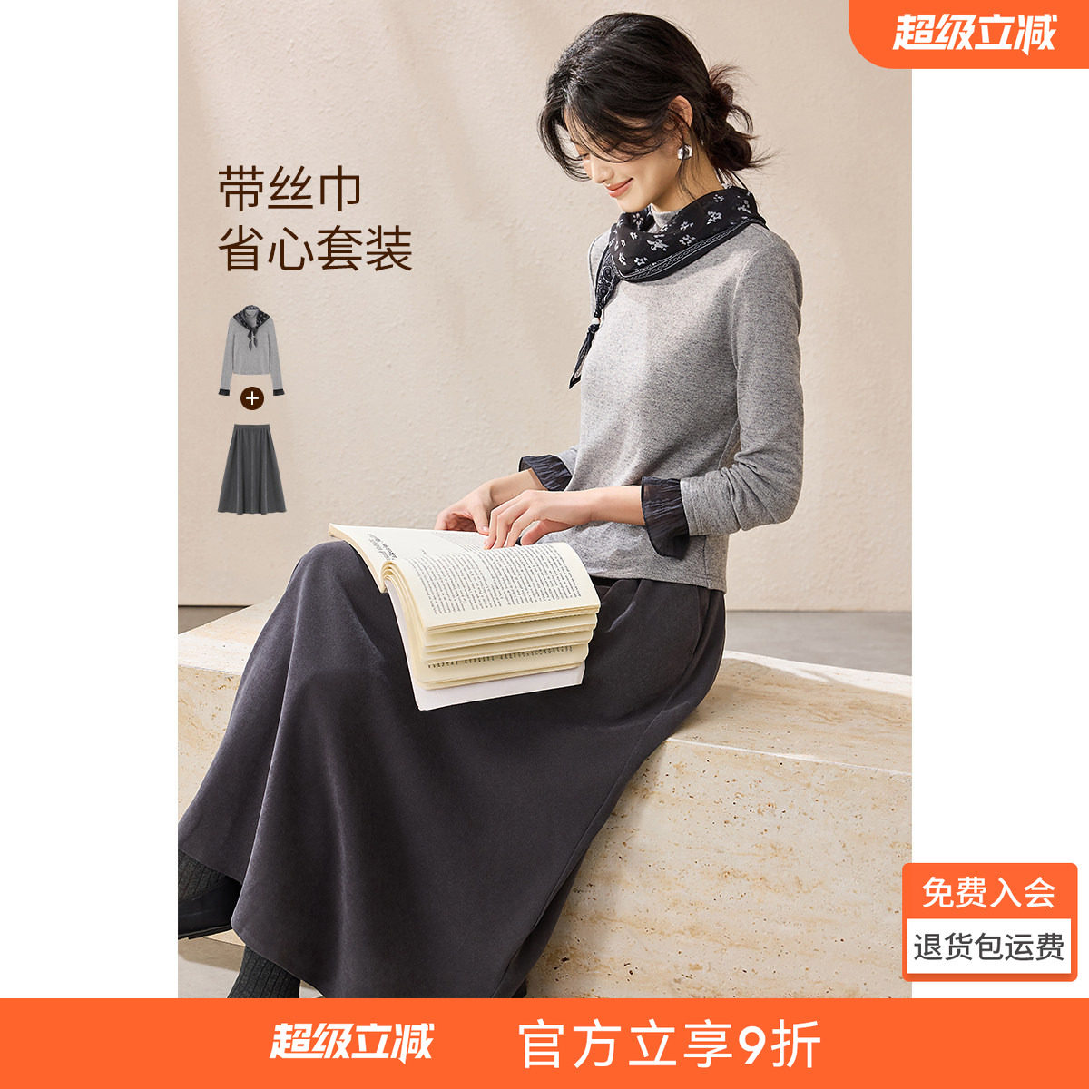 沫晗依美文艺气质两件套