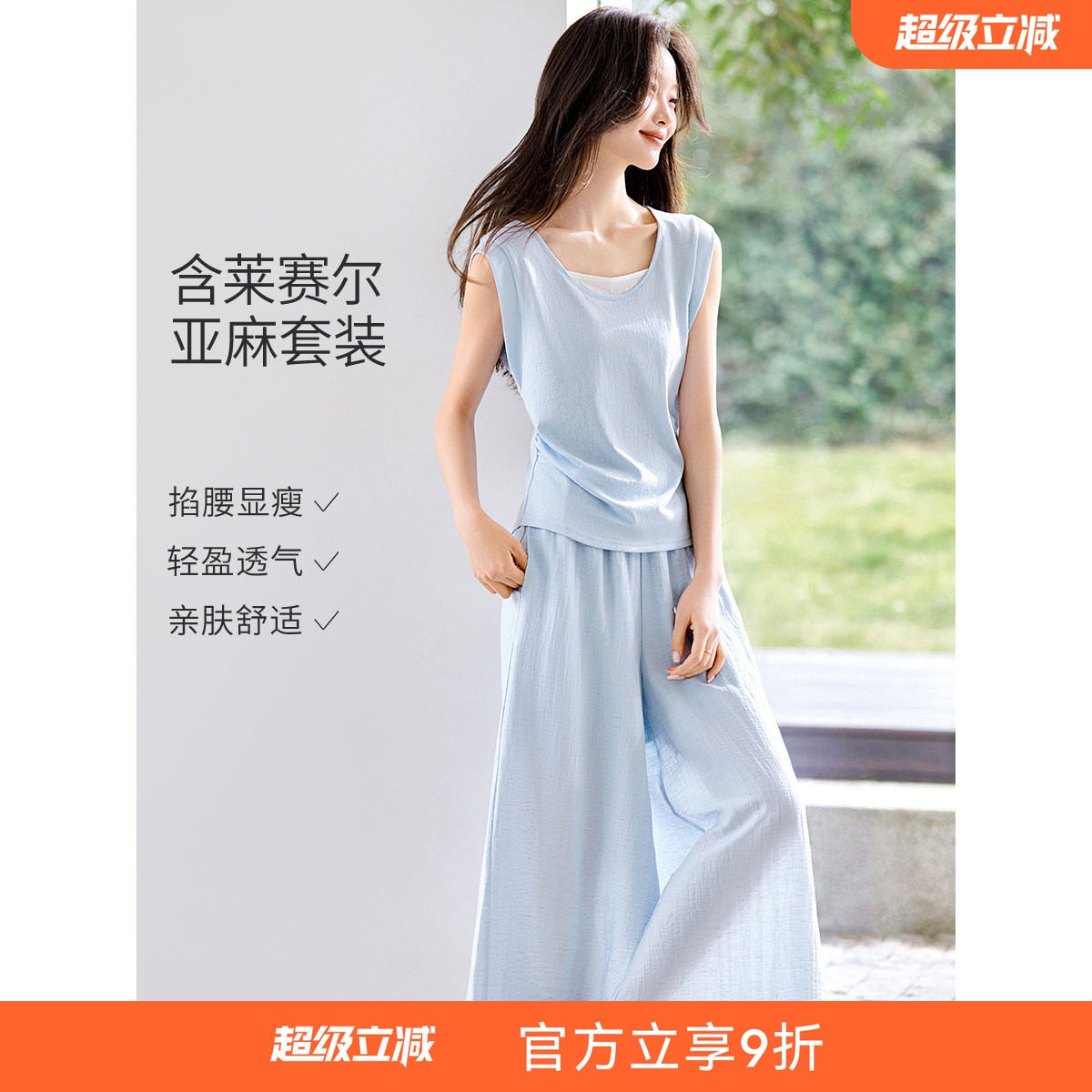 沫晗依美假两件T恤九分裤套装