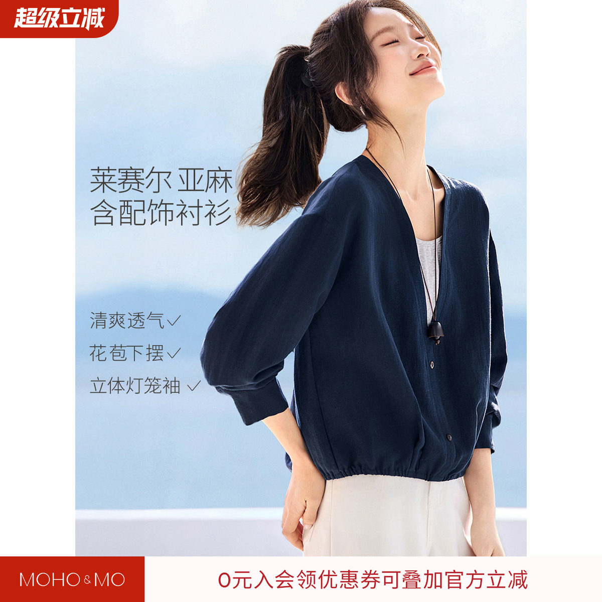 沫晗依美下摆含配饰上衣衬衫