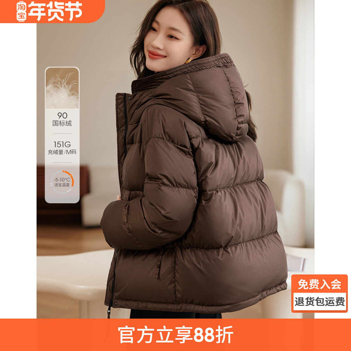 沫晗依美泡芙感本布拉袢羽绒服25年冬新款连帽蓬松羽绒服女,女装/女士精品,羽绒服,淘宝优惠券,粉丝福利购,淘宝优惠卷