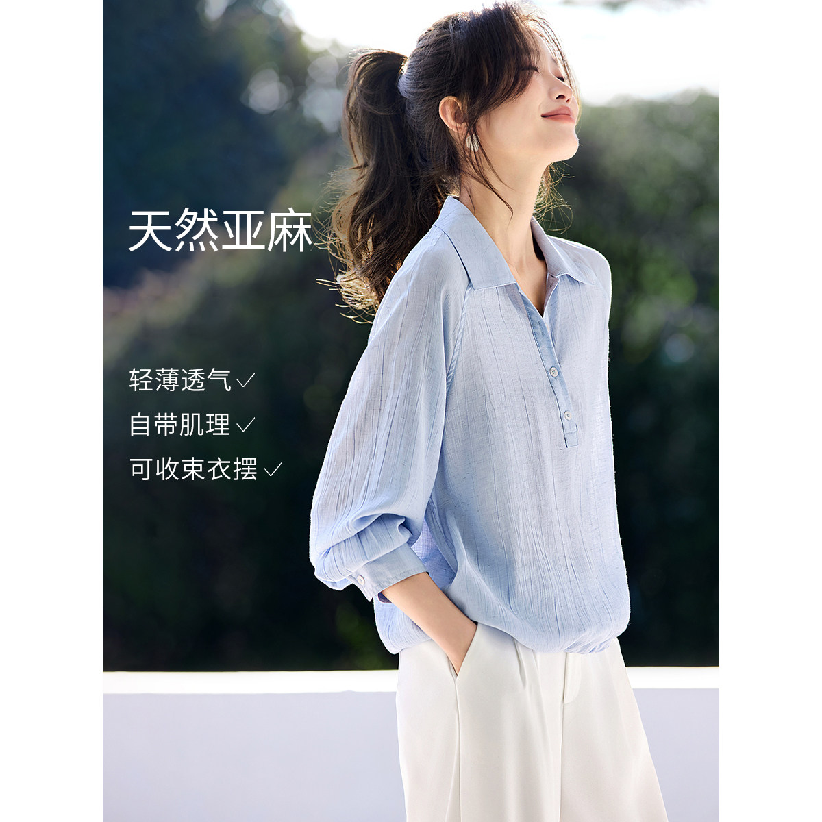沫晗依美26春新款含亚麻松弛感上衣POLO领插肩宽松短款长袖衬衫女
