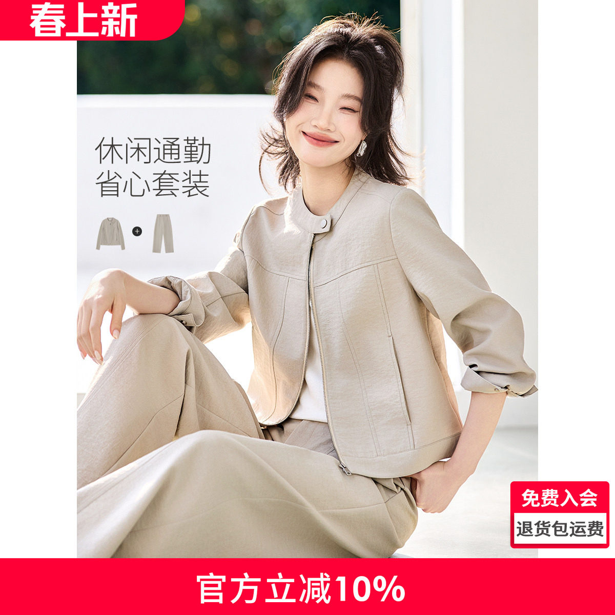 沫晗依美休闲通勤2026春新款韩系小立领短夹克外套直筒裤时尚套装