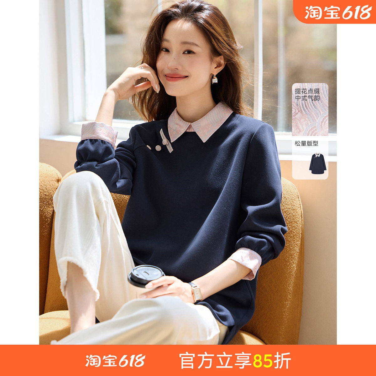 沫晗依美复古提花撞色卫衣