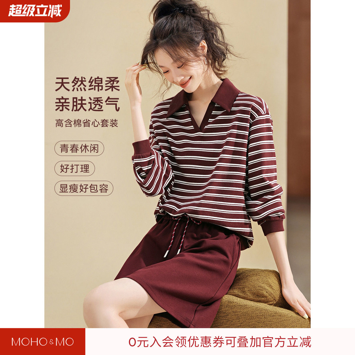 沫晗依美条纹拼接翻领两件套
