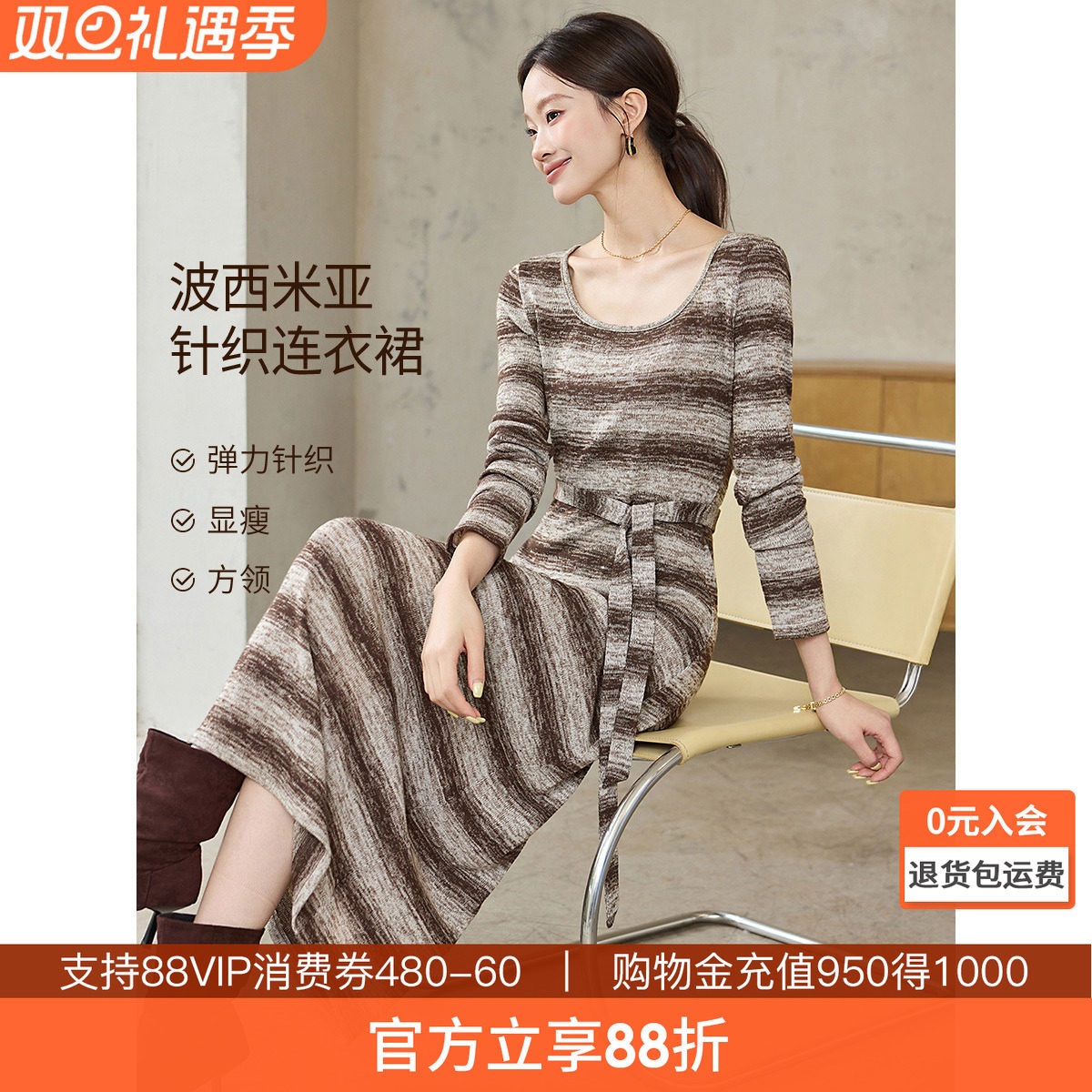 沫晗依美新派波西米亚风裙子2025秋季复古撞色渐变条纹针织连衣裙