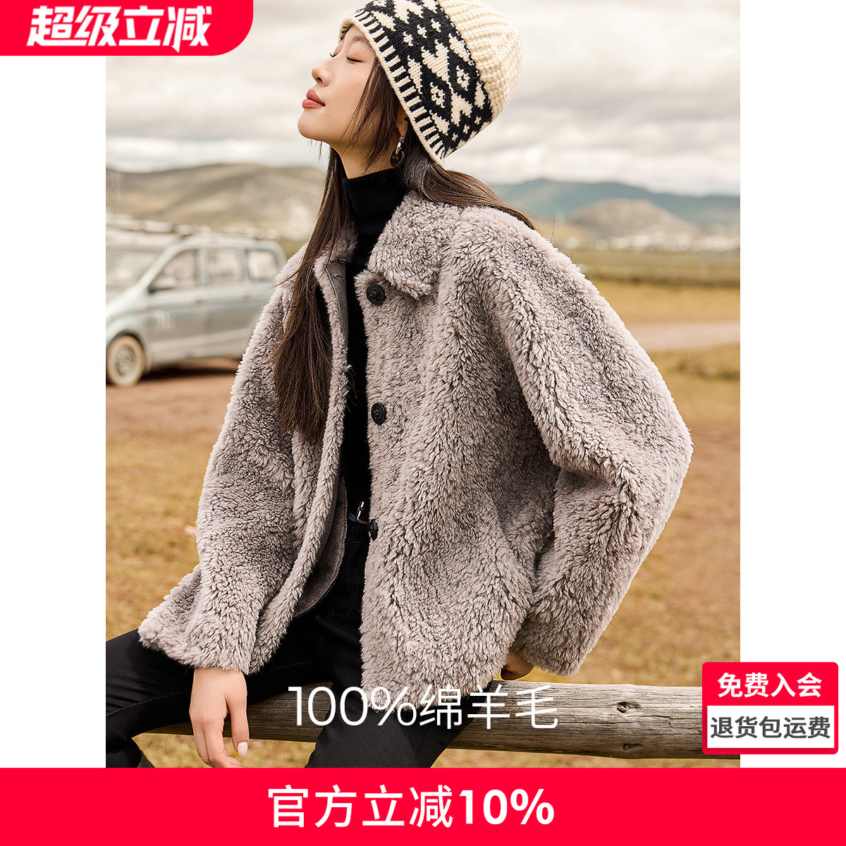 沫晗依美全羊毛蓬松时髦外套