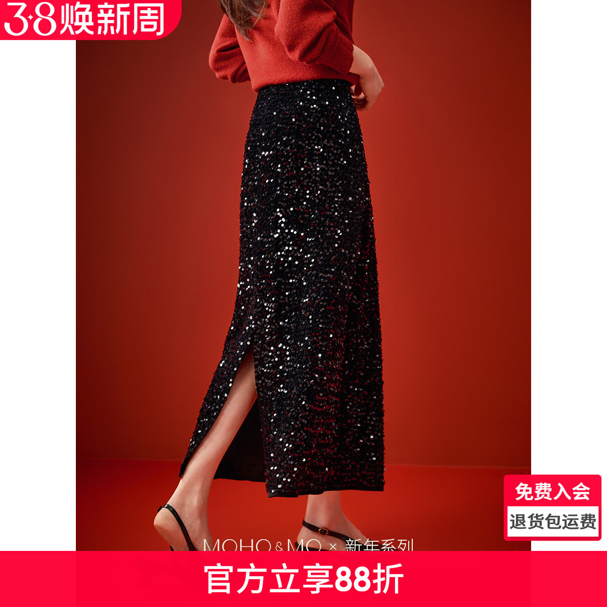 沫晗依美新年战袍亮片气质半裙2026春季新款复古亮片丝绒半身裙女