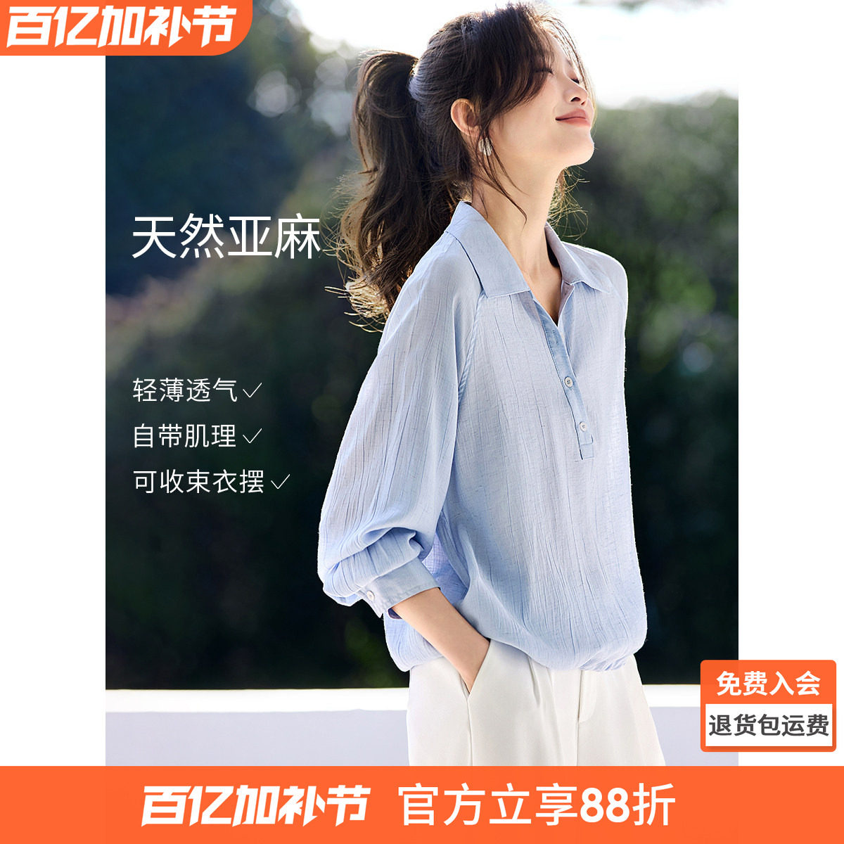 沫晗依美26春新款含亚麻松弛感上衣POLO领插肩宽松短款长袖衬衫女