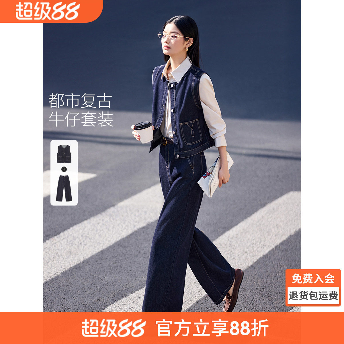 沫晗依美都市马甲牛仔套装2026春季新款马甲阔腿裤显瘦两件套女士