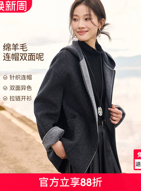 沫晗依美温暖格调双面双色连帽双面呢羊毛大衣25冬季时尚羊毛大衣