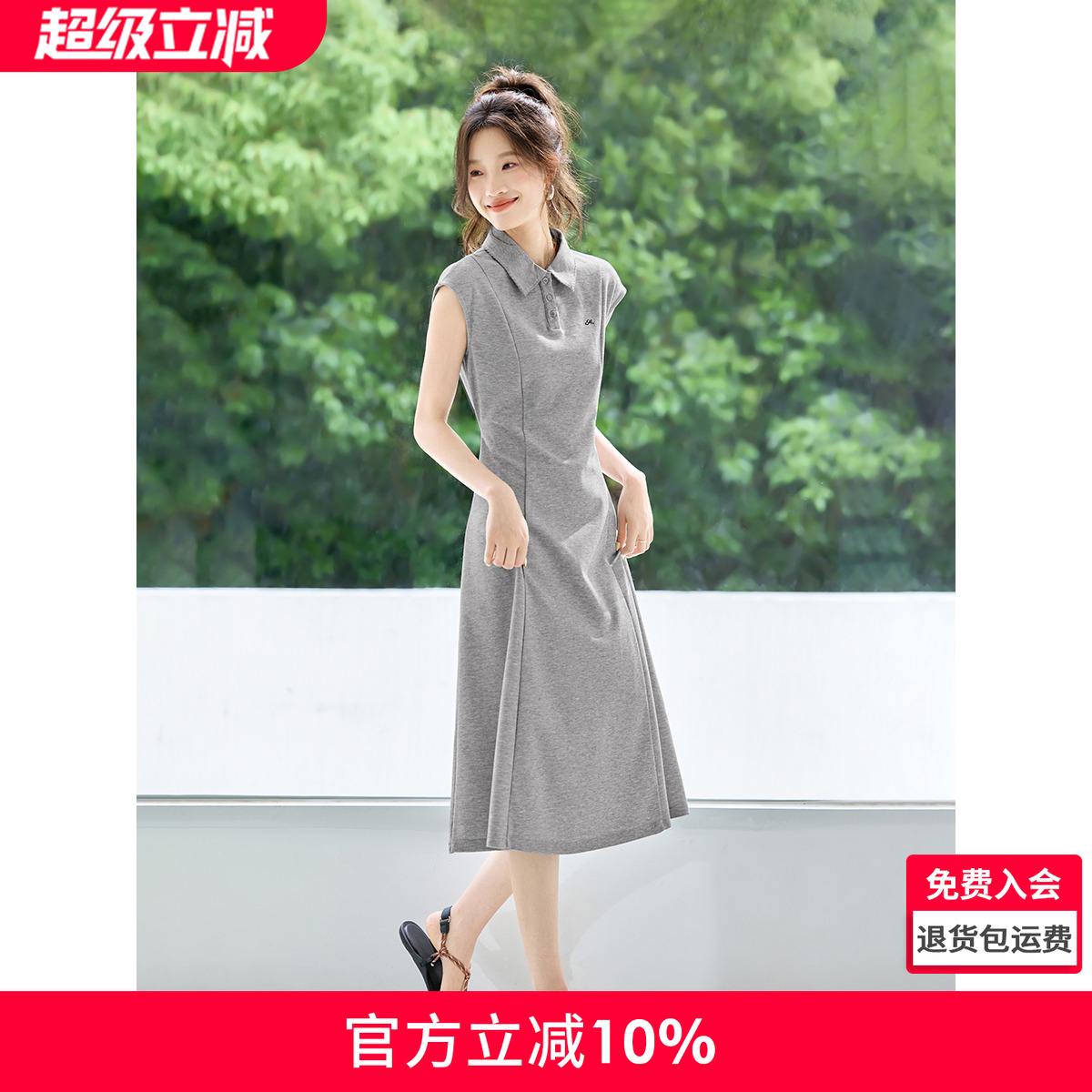 沫晗依美简约收腰裙子2025夏季新款POLO学院风减龄字母刺绣连衣裙