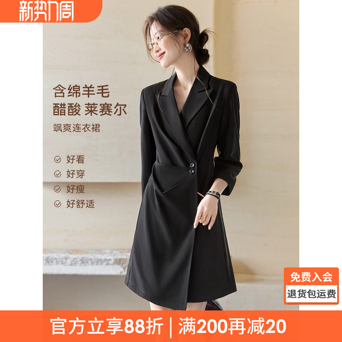 沫晗依美含醋酸通勤小黑裙2026春季职场高腰A字气质西装连衣裙女