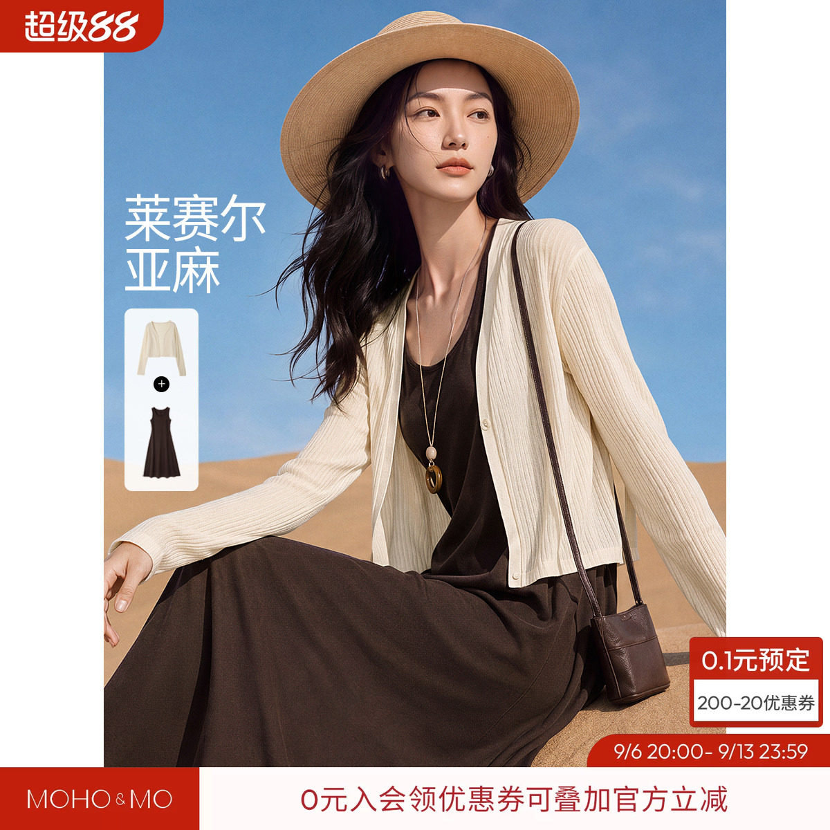 沫晗依美连衣裙时尚套装图片