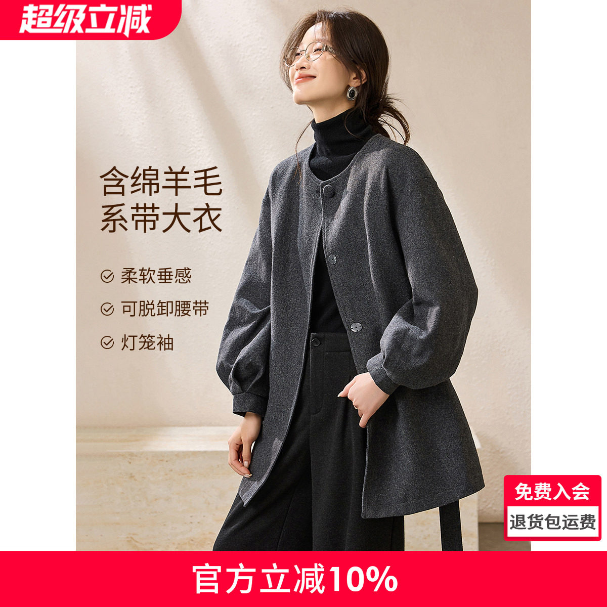 沫晗依美臻品贵气羊毛外套2025冬季灯笼袖收腰系带单面呢大衣女款