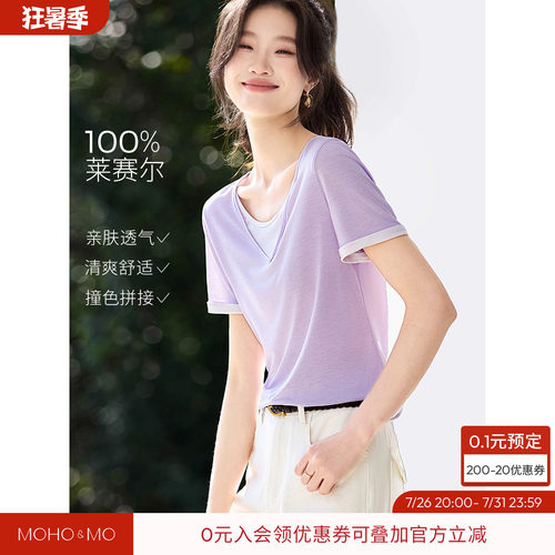 沫晗依美莱赛尔短袖撞色T恤