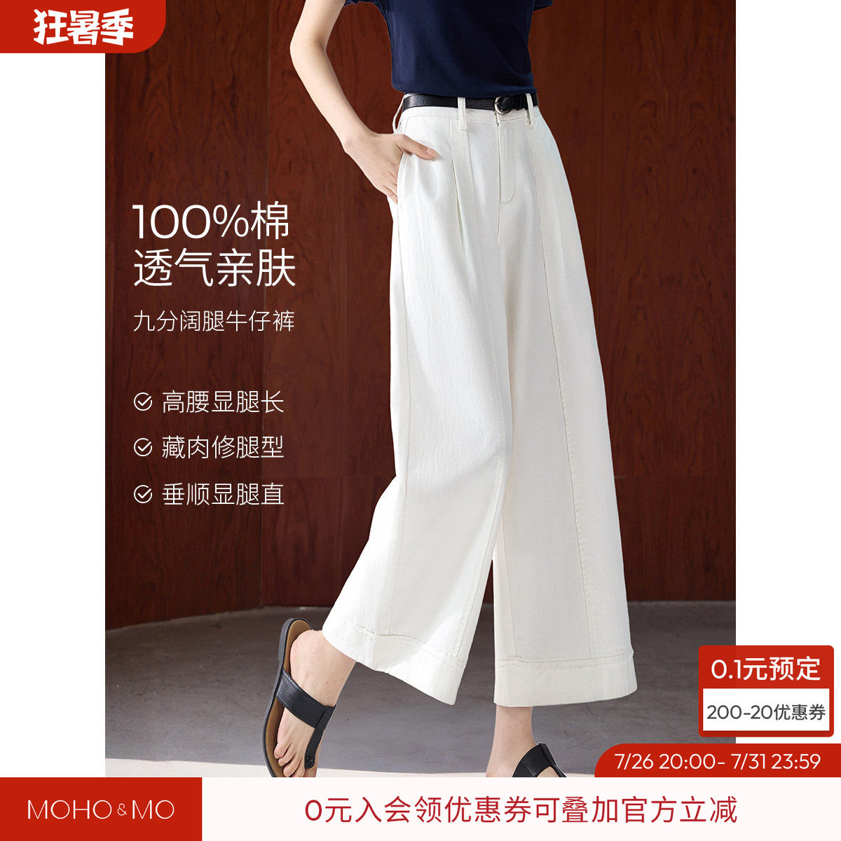 沫晗依美显瘦气质细节控梨形身材友好九分牛仔裤2026秋季新款女裤