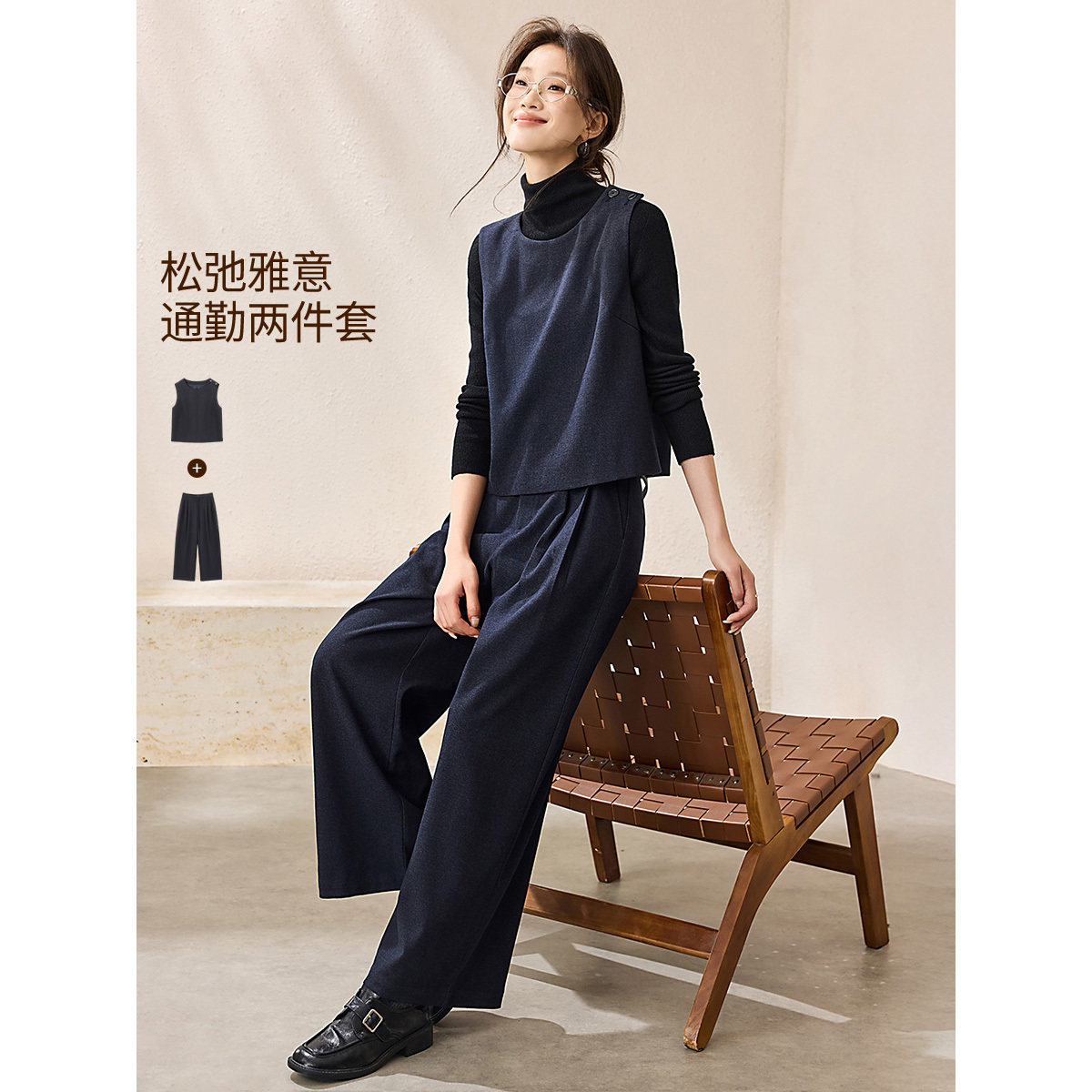 沫晗依美松弛雅意套装