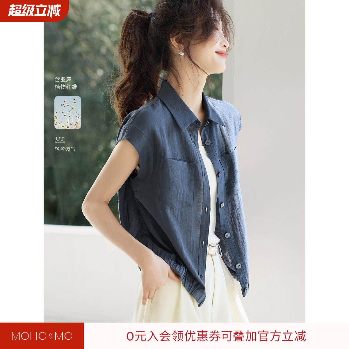 沫晗依美休闲简约翻领无袖衬衫