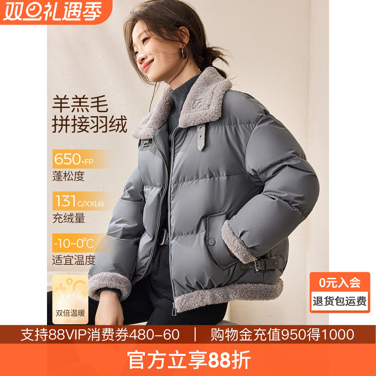 沫晗依美机能风绗线设计羽绒服