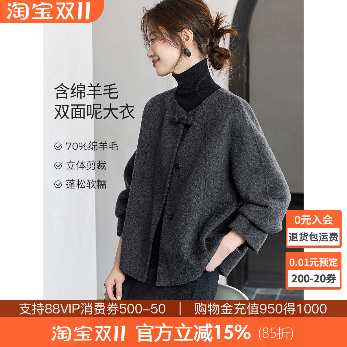 沫晗依美羊毛双面呢大衣