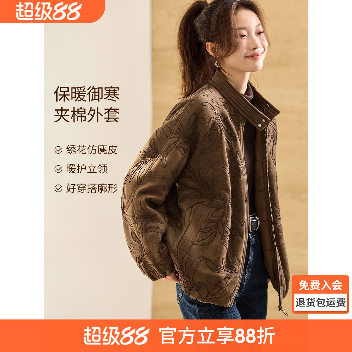 沫晗依美时尚百搭棉衣2025冬新款小个子夹克式立领抽绳短款外套女