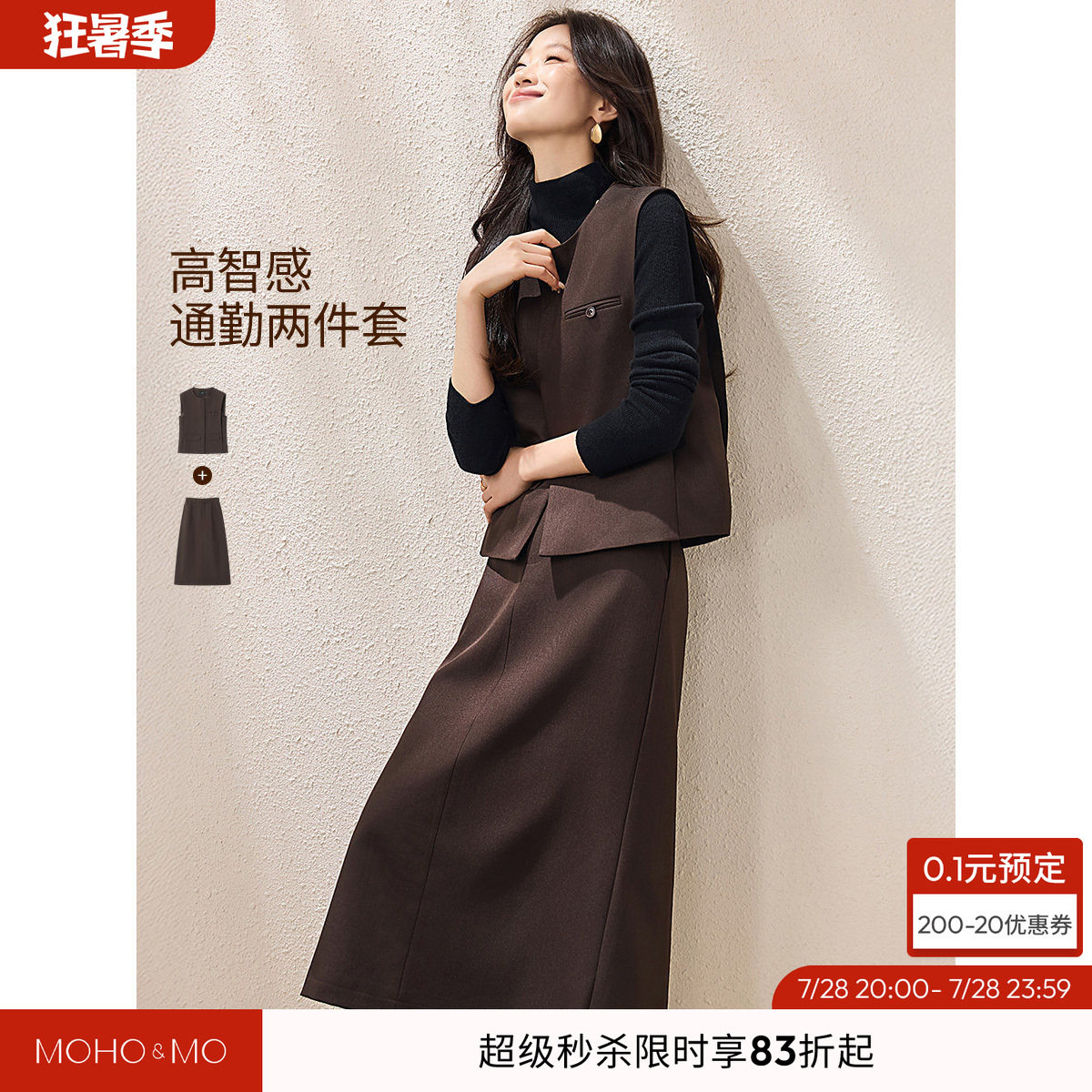 沫晗依美高智感穿搭两件套2026秋季无扣西装马甲开叉包臀半裙套装
