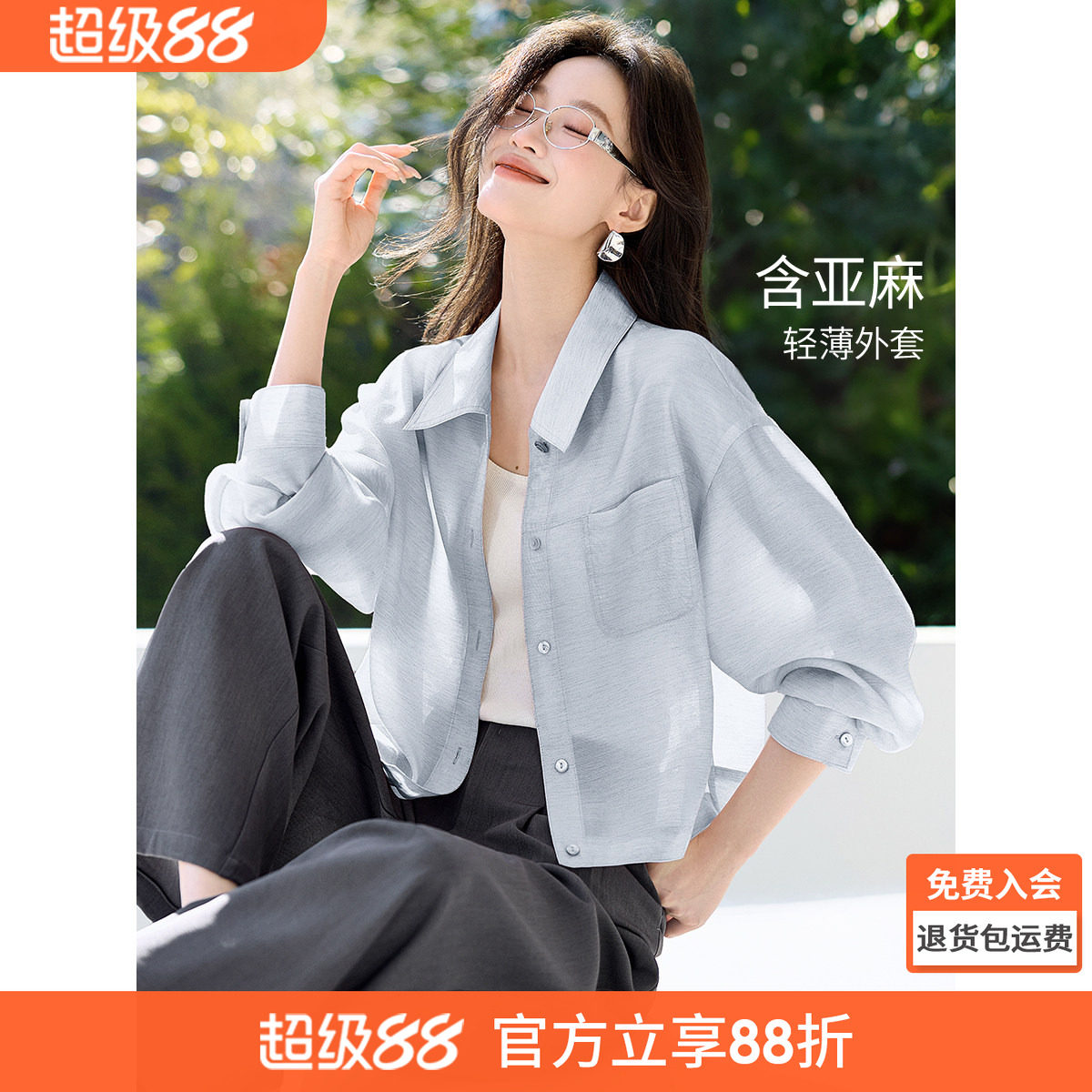 沫晗依美2026夏季新款法式女短款防晒上衣小个子女款薄衬衫外套