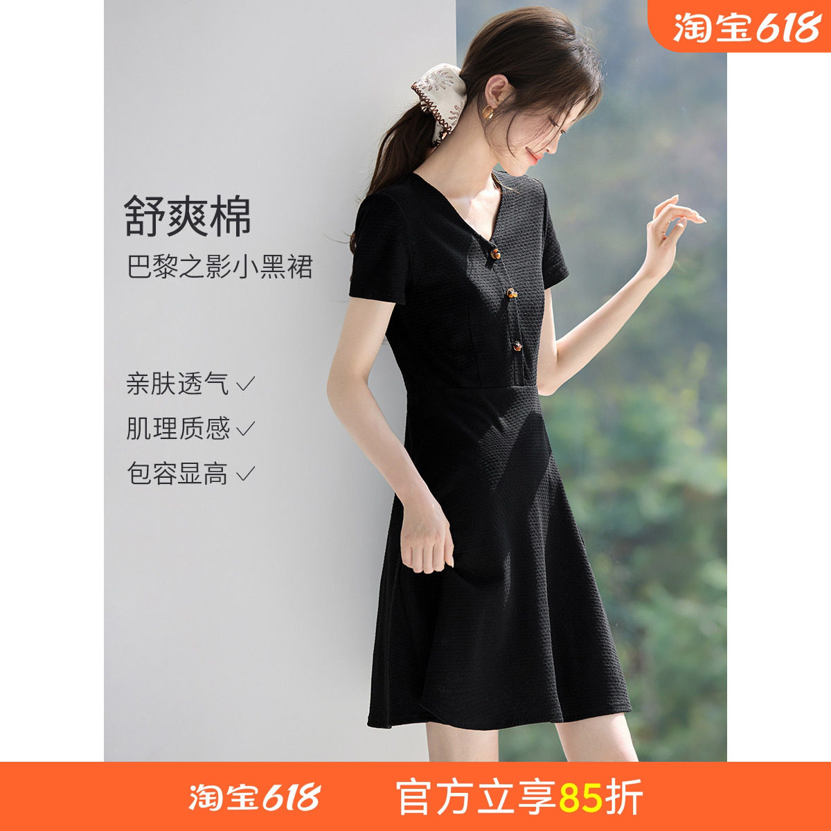 沫晗依美肌理感短袖连衣裙女