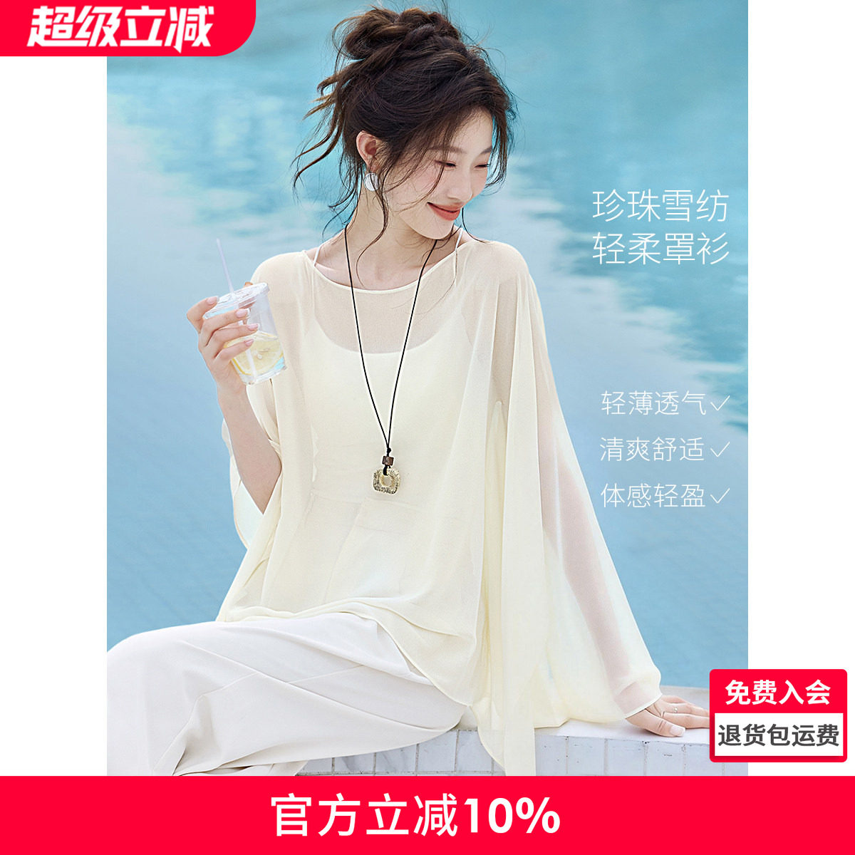 沫晗依美清爽垂垂斗篷衫2026夏季新款空调罩衫女气质宽松衬衫上衣