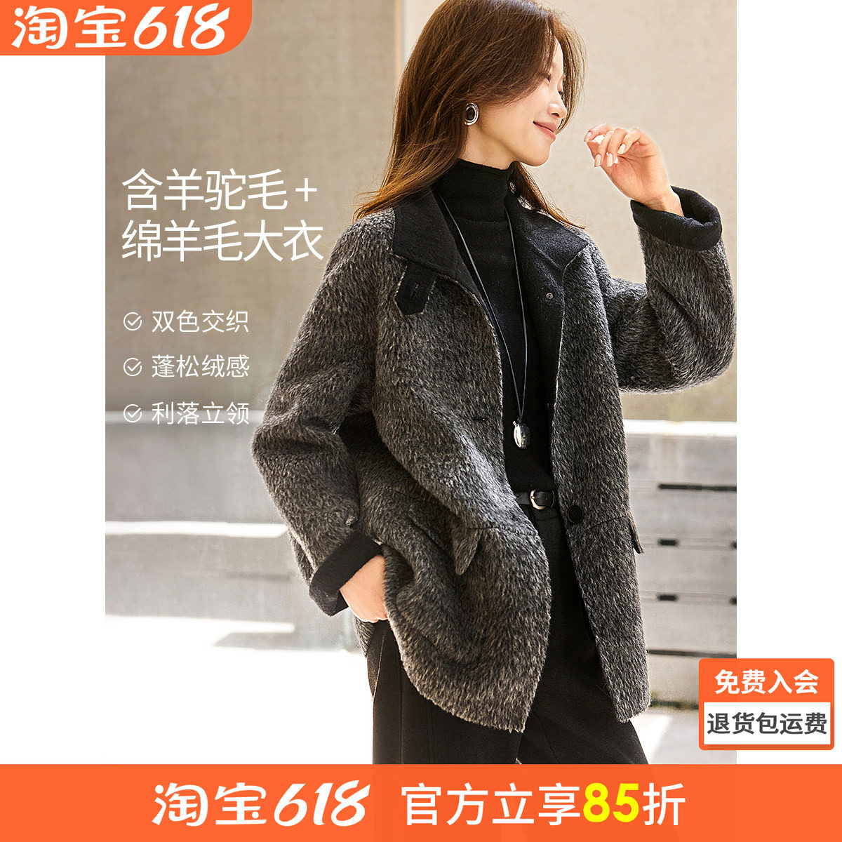 沫晗依美气质双色含羊驼双面呢外套2025冬季柔软休闲感羊毛大衣女