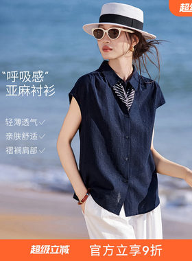 沫晗依美含麻小衫衬衫