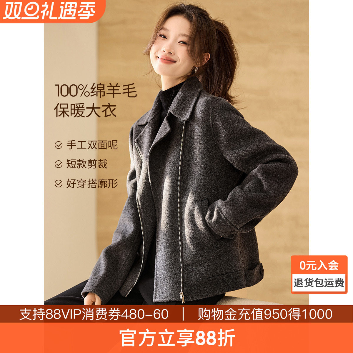 沫晗依美短款毛呢大衣女秋冬金属拉链装饰宽松休闲高级感小众外套