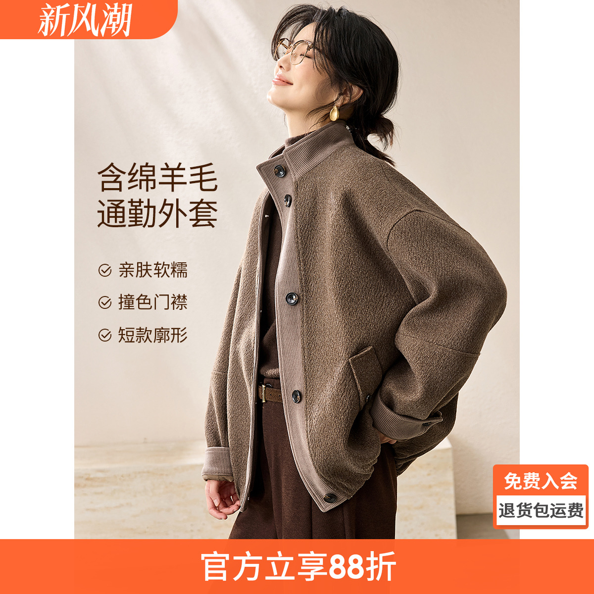 沫晗依美都市通勤外套