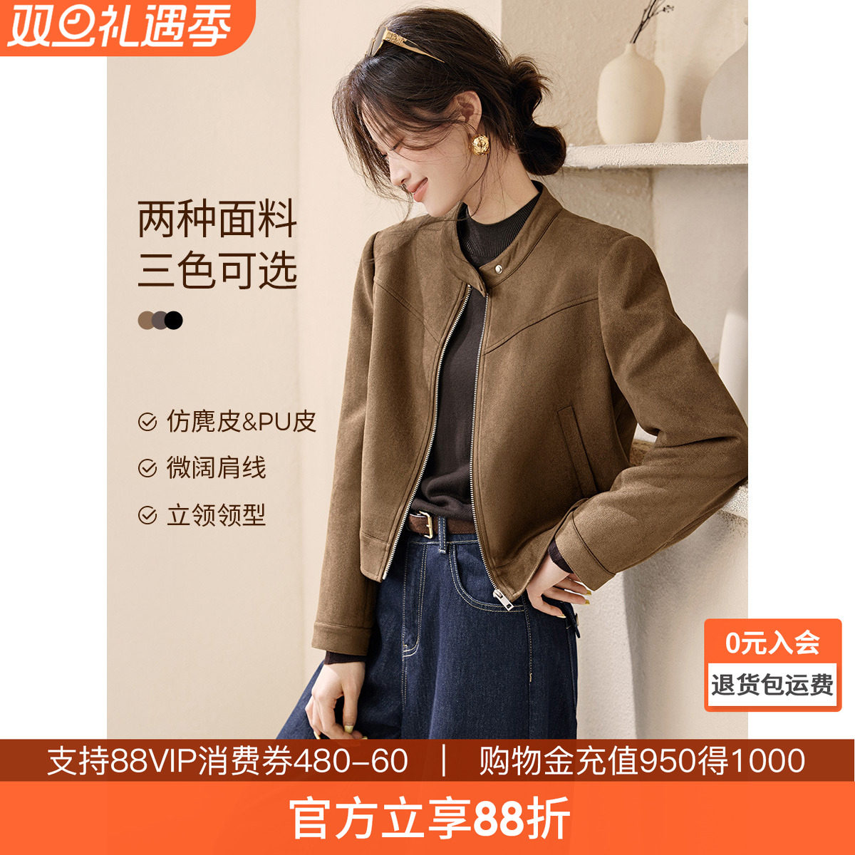 沫晗依美纽约都市机车风PU皮衣2025秋季新款宽肩超柔仿麂皮外套女