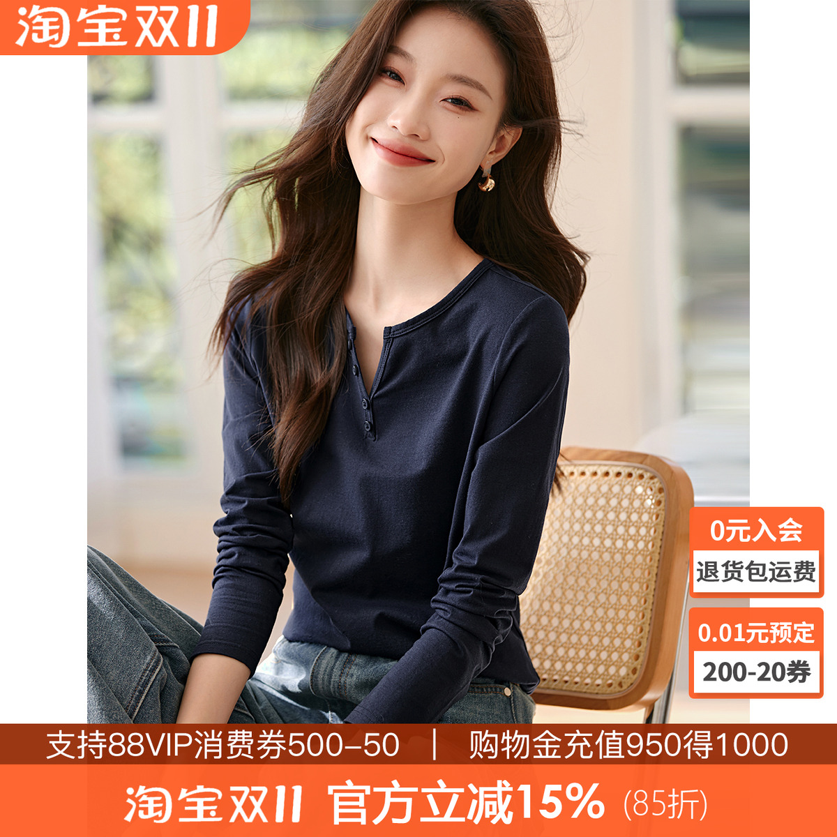 沫晗依美V领纽扣装饰长袖女T恤2025年春夏新款休闲百搭长袖女T恤