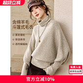 毛衣 复古气质显瘦高领灯笼袖 沫晗依美松弛氛围感毛衣2025冬季 新款