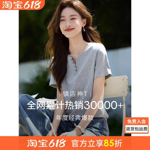 沫晗依美基础款百搭休闲时髦T恤2026年夏季新款显瘦短袖V领女T恤