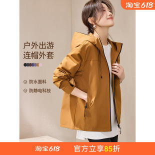 沫晗依美户外出游连帽拼色外套2026春季撞色假期徒步爬山休闲外套