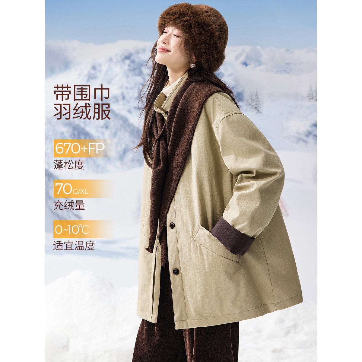 沫晗依美百搭风衣式羽绒服2025冬新款带围巾拼接撞色轻薄羽绒服女