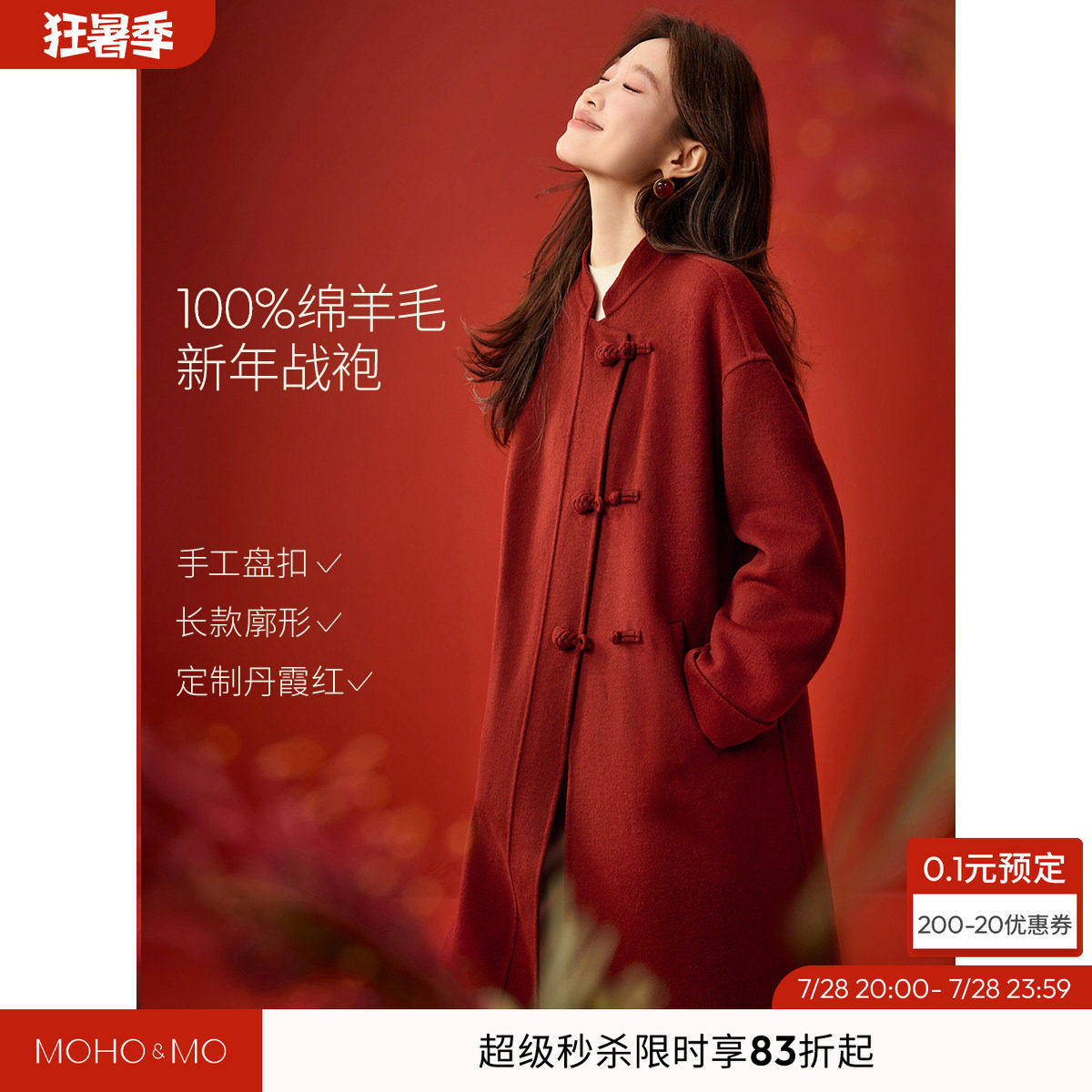 沫晗依美新年战袍复古轻国风2026春新款新中式双面呢羊毛大衣女款