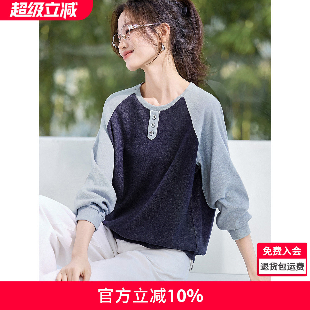 沫晗依美套头撞色显瘦卫衣2026春季新款简软糯插肩袖气质上衣女款