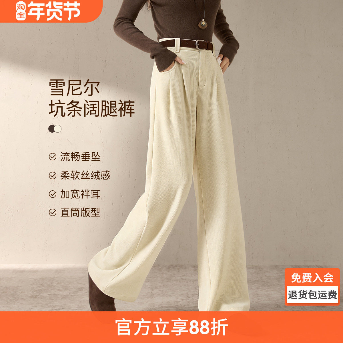 沫晗依美来袭雪尼尔坑条阔腿裤2025冬季高腰百搭直筒型神裤休闲裤,女装/女士精品,休闲裤,淘宝优惠券,粉丝福利购,淘宝优惠卷