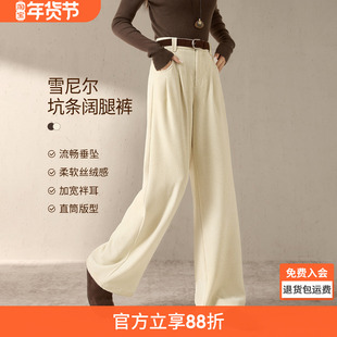 沫晗依美来袭雪尼尔坑条阔腿裤2025冬季高腰百搭直筒型神裤休闲裤