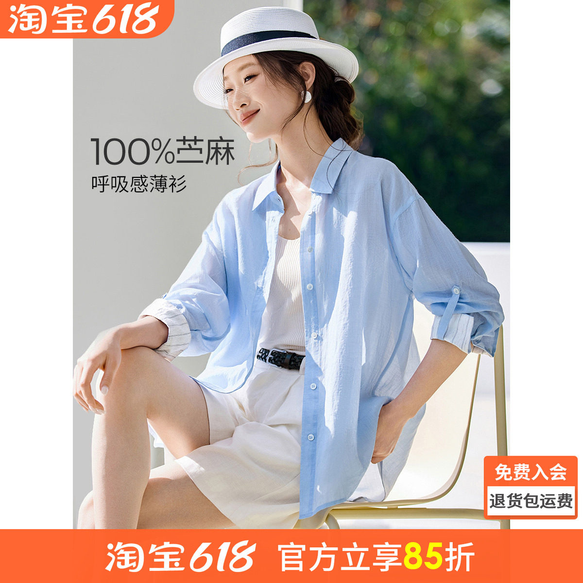 沫晗依美100%苎麻呼吸感小衫26夏季新款松弛袖口拼接清爽轻薄衬衫