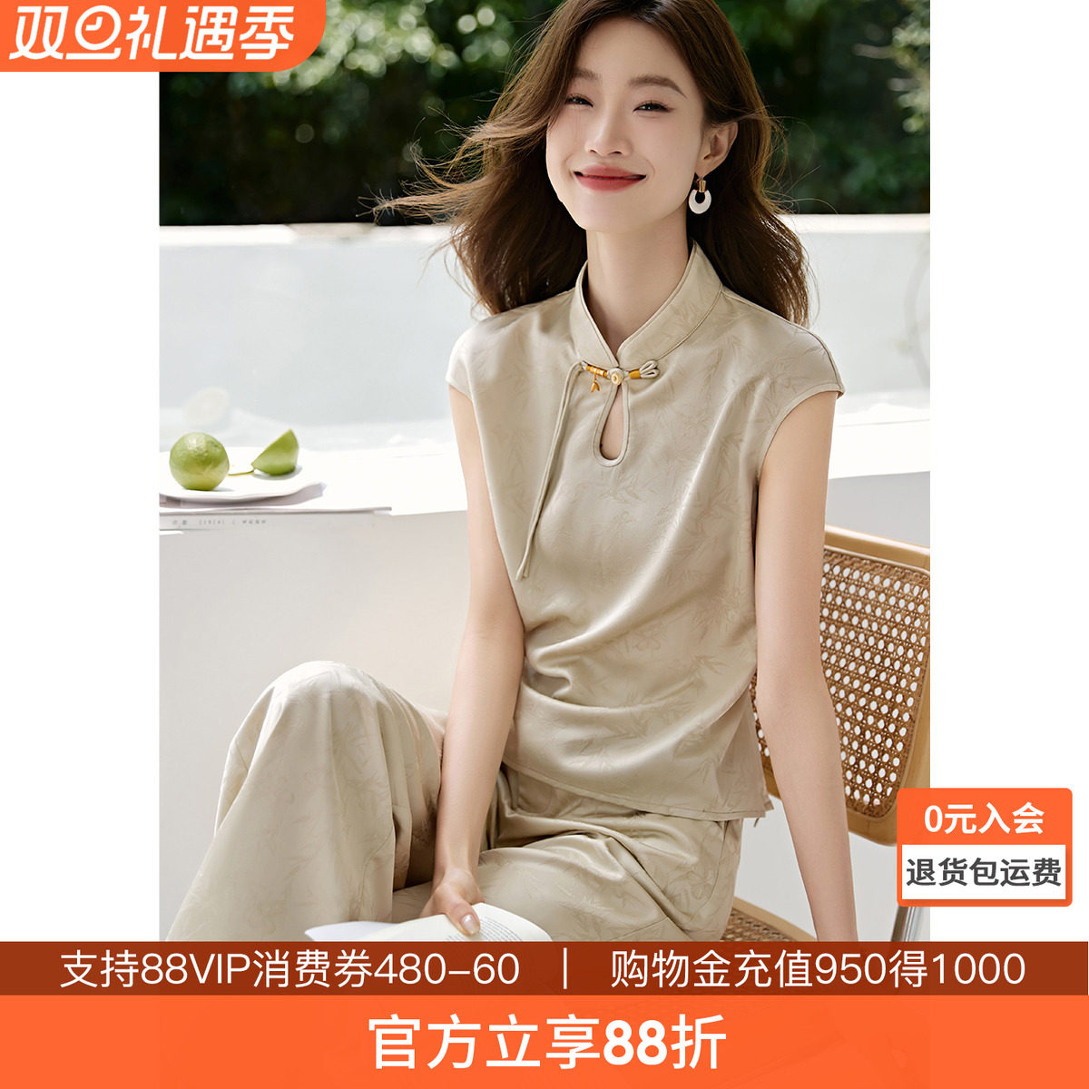 沫晗依美新中式提花显瘦无袖上衣直筒裤两件套25夏季新款气质套装