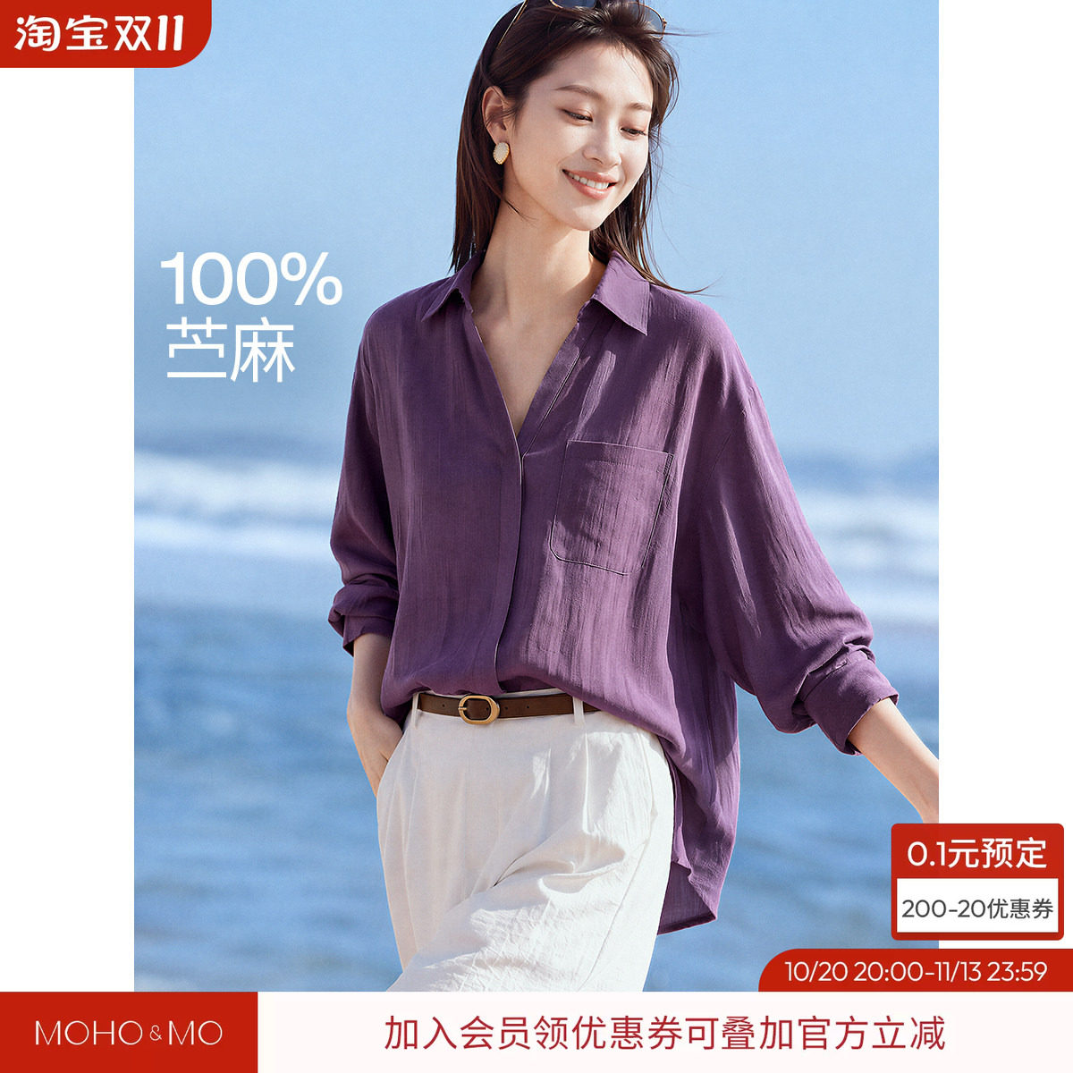 沫晗依美100%苎麻v领套头衫2026年新款轻薄简约慵懒通勤翻领衫女