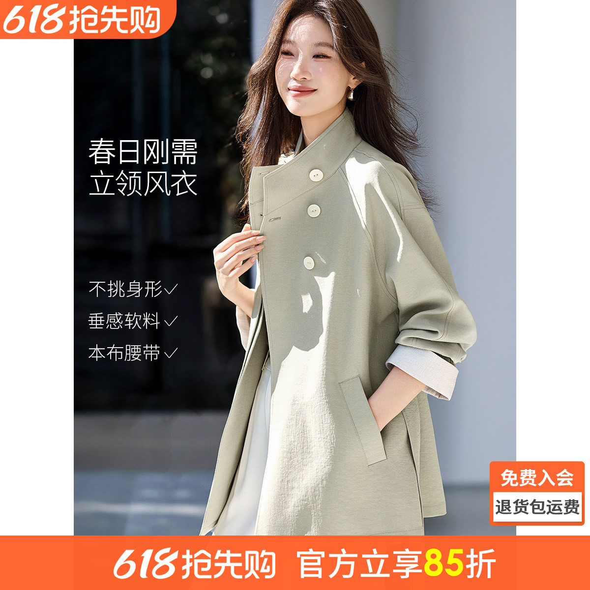 沫晗依美复古外套26春新款通勤立领中长款宽松休闲英伦风款风衣女