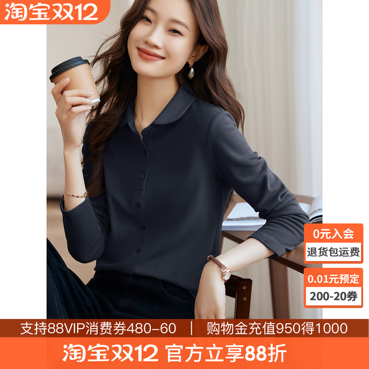 沫晗依美时尚减龄衬衫